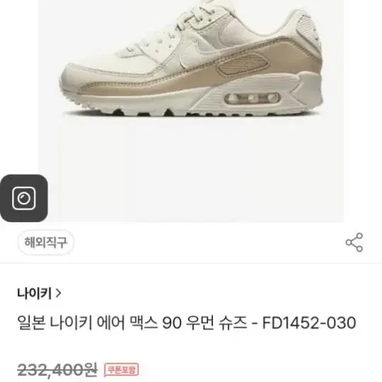 250 나이키 에어맥스90 키높이 운동화 250