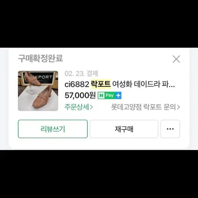 락포트 여성 225 4cm 구두 펌프스