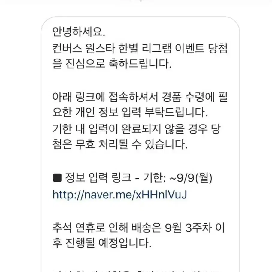 컨버스 원스타 로우 한별 화이트