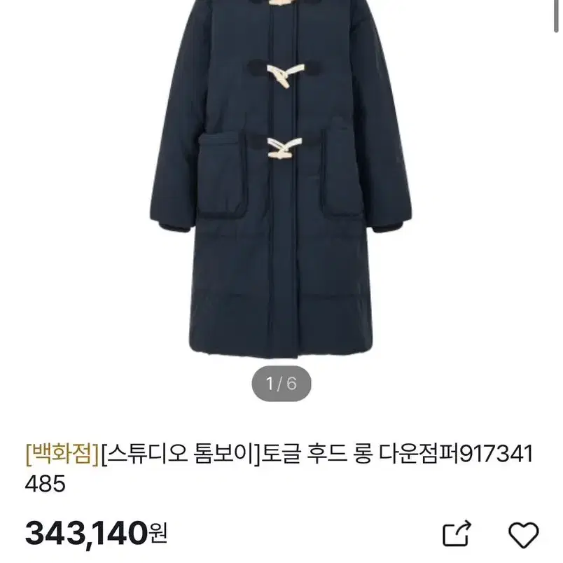 톰보이 토글 후드 롱 다운점퍼