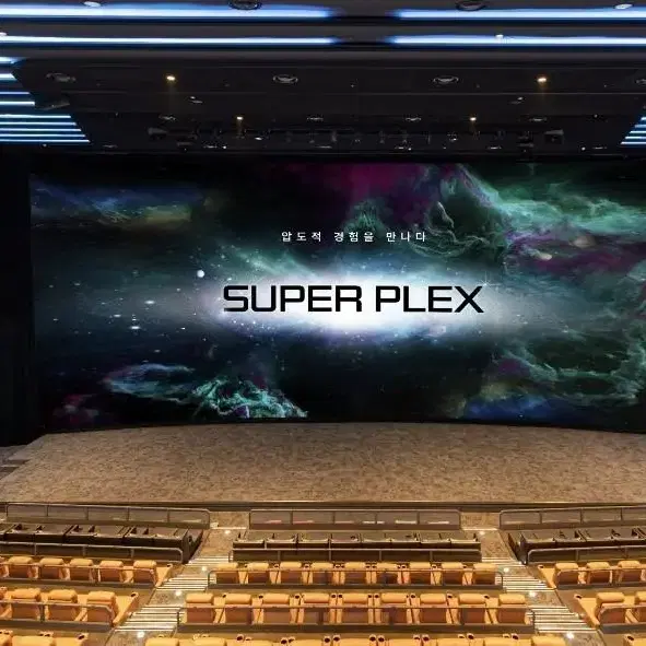 SUPER PLEX 영화 관람권