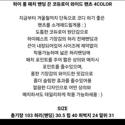 미개봉새상품 하이웨스트 패치 코듀로이 밴딩팬츠 그레이