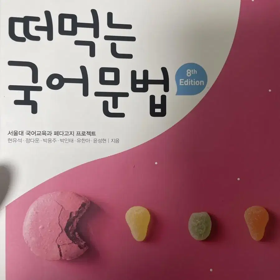 떠먹는 국어문법 쏠티북스 / 수능 국어문제집 / 내신 문제집