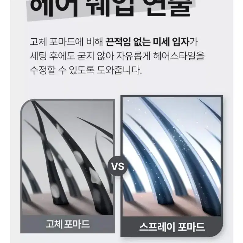 갸스비 헤어 스프레이 포마드 퀵 앤 그리스 150ml 안개 픽서 왁스