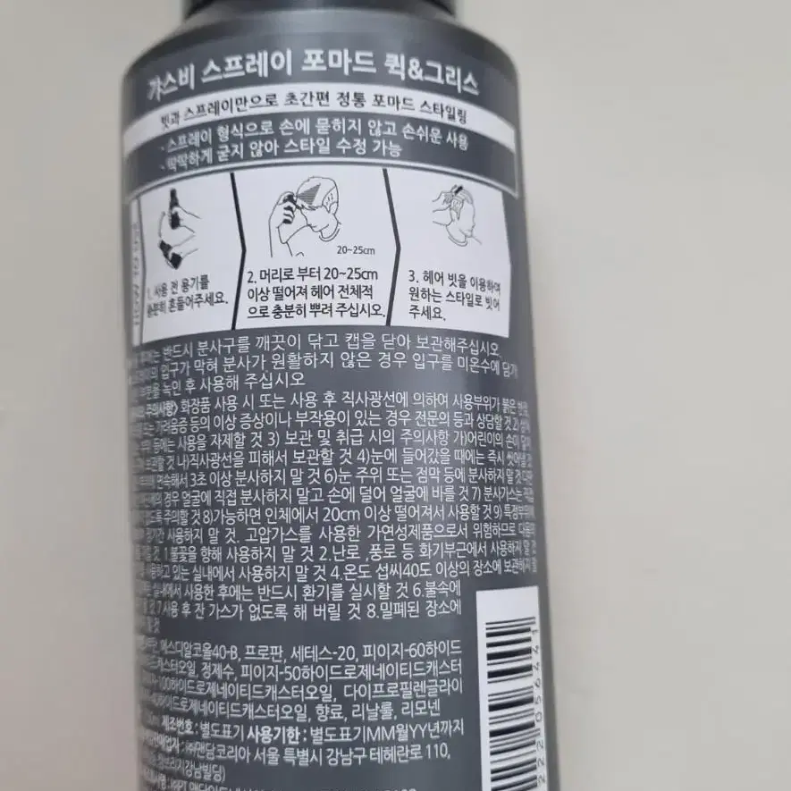 갸스비 헤어 스프레이 포마드 퀵 앤 그리스 150ml 안개 픽서 왁스