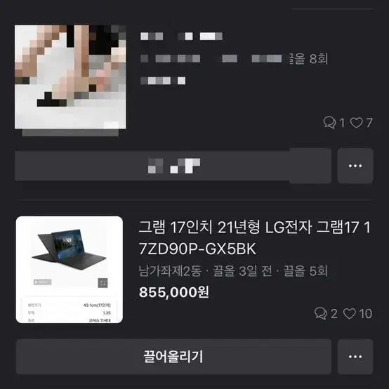 그램 17인치 21년형 LG전자 그램17 17ZD90P-GX5BK