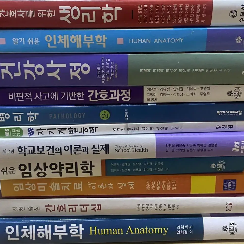 간호학과 교재 및 문제집 싸게 팝니다.