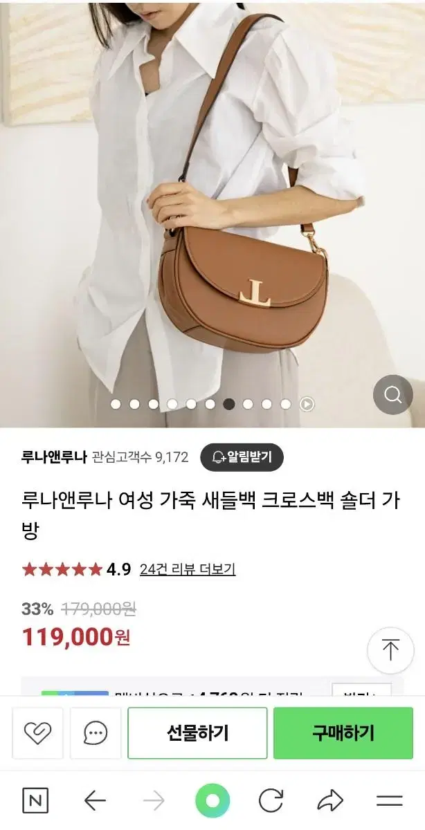 루나앤루나 가방