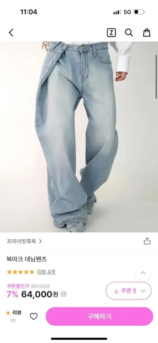 프라이빗 룩북 북마크 데님팬츠 라이트 블루