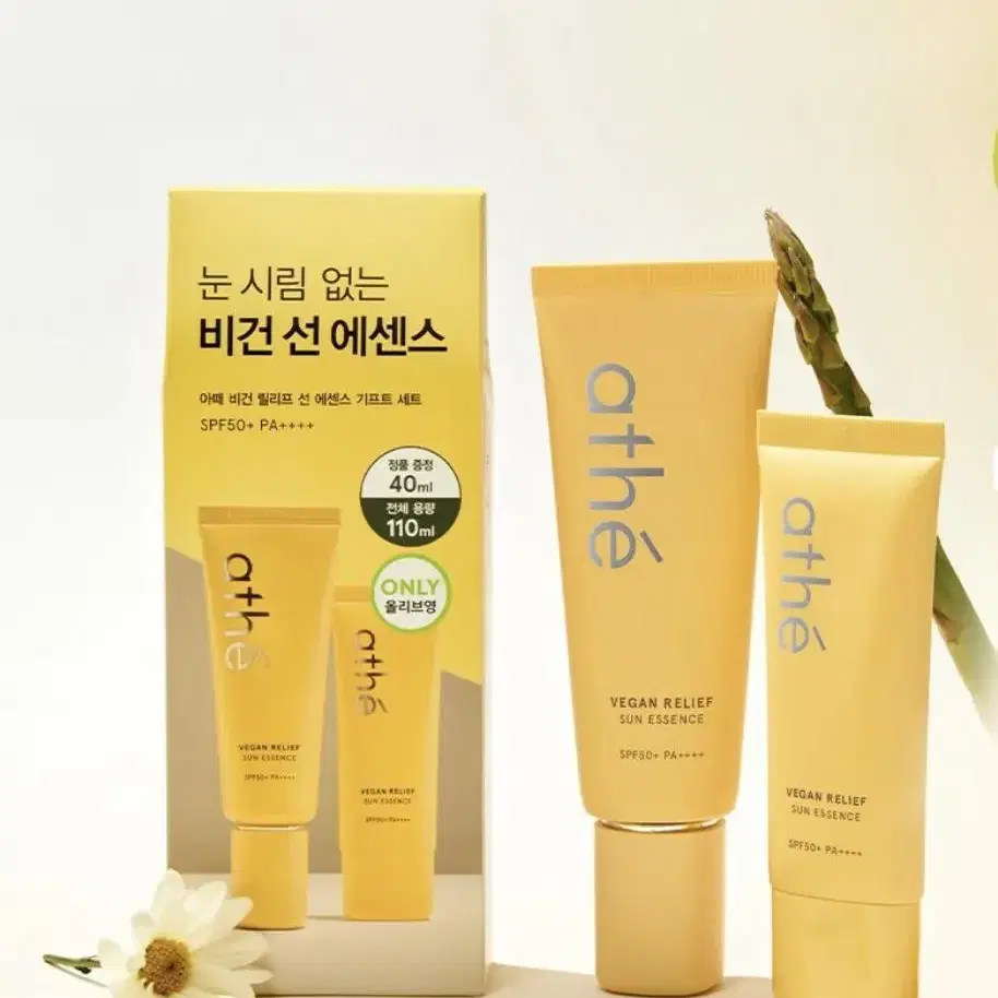 아떼 비건 릴리프 선 에센스 (70ml+40 ml)