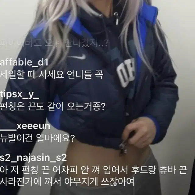 폭스빈티지 나이키 크롭패딩 투웨이