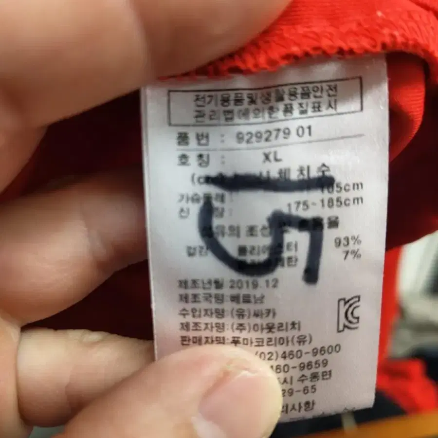 XL) PUMA 포항 스틸러스 트랙탑 져지 팝니다