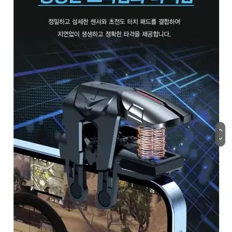 조이스틱 모바일배그 트리거 핸드폰 추가키 휴대폰 배틀그라운드