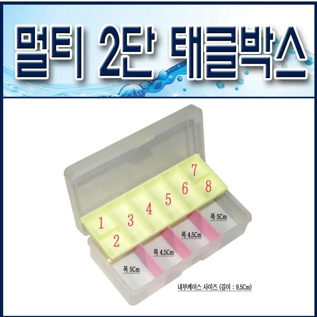 멀티 2단 태클박스. 12칸 낚시소품 도구박스. 찌케이스