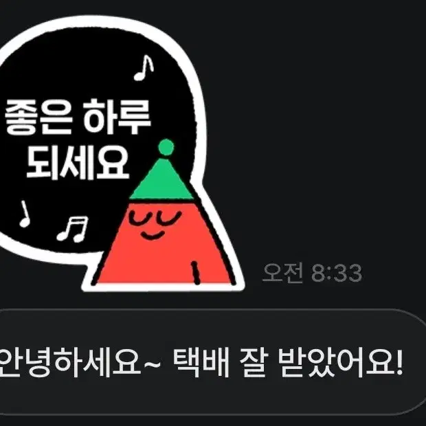 거래 후 받은 후기 모음