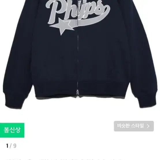 PHYPS STAR TAIL HOODIE ZIP UP NAVY