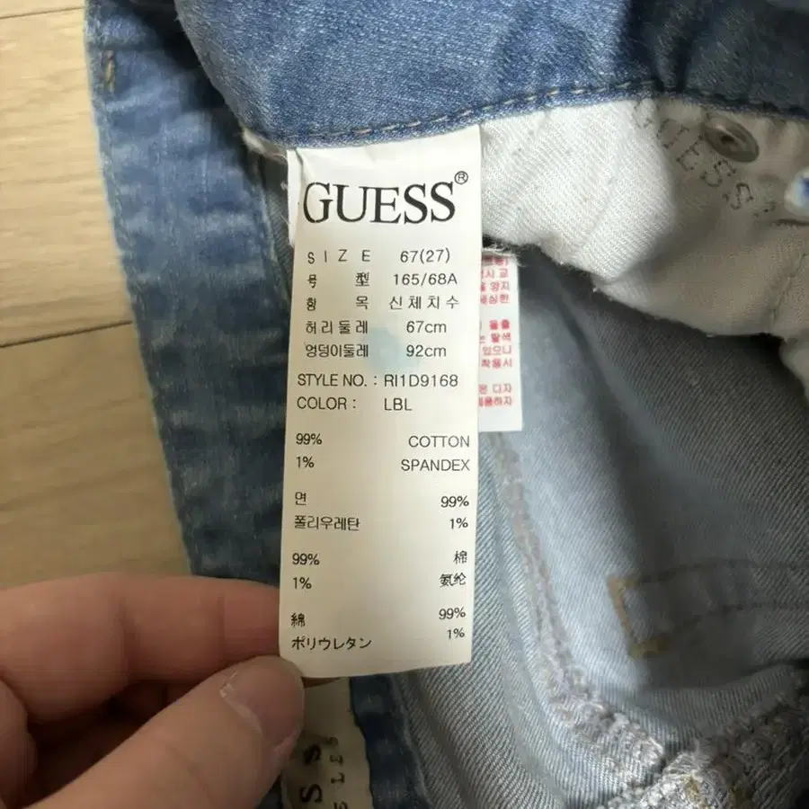 GUESS 스키니진 판매합니다