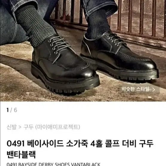 소가죽 더비 구두 팝니다