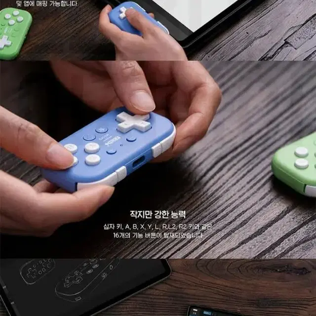 조이스틱) 8bitdo Micro #게임 #아이패드 #갤럭시탭