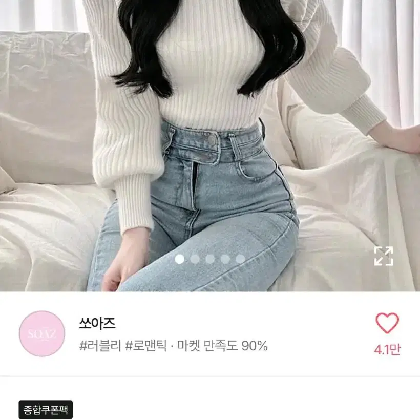 에이블리 스퀘어넥 벌룬 니트 아이보리