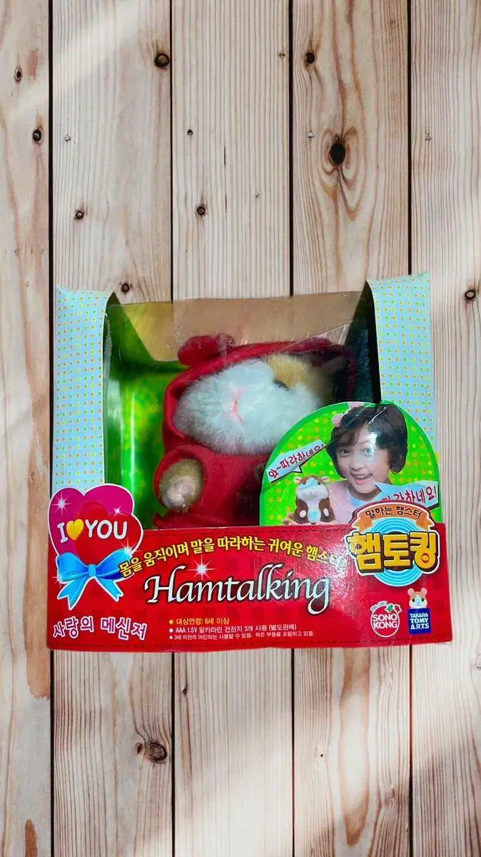 Ham Talking Dolls 2011