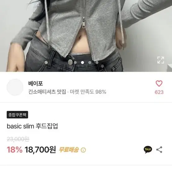 에이블리 후드집업