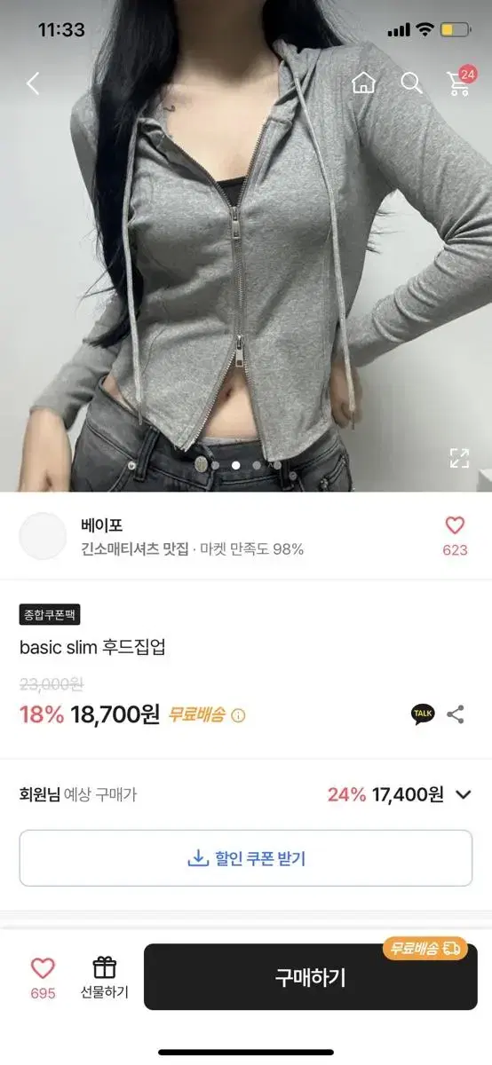 에이블리 후드집업