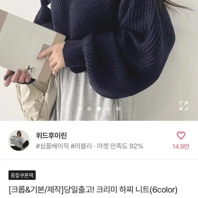 에이블리 벼룩 상의 니트 후드집업 맨투맨 가디건 니트조끼