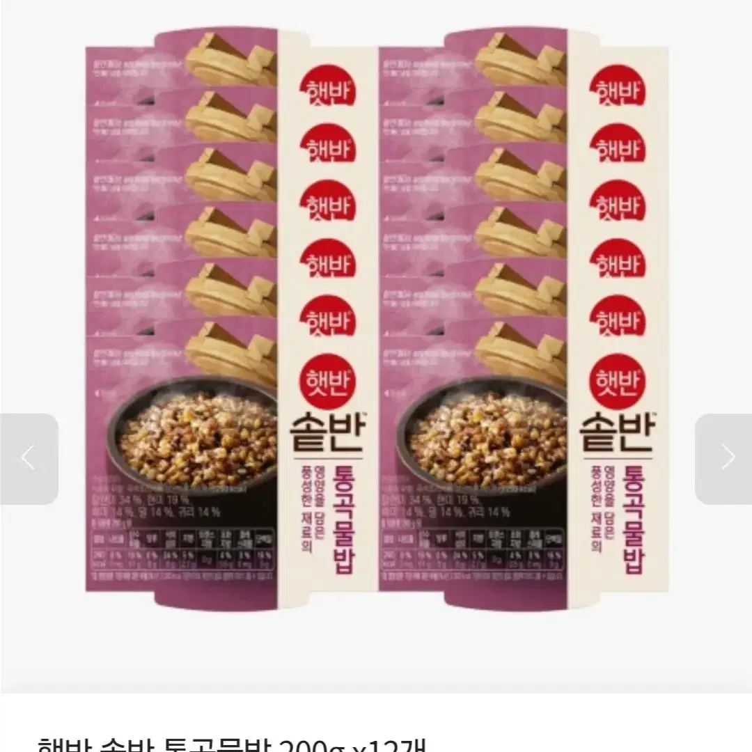 단하루햇반솥반통곡물밥,버섯영양밥,뿌리채소영양밥200GX12개택16990원