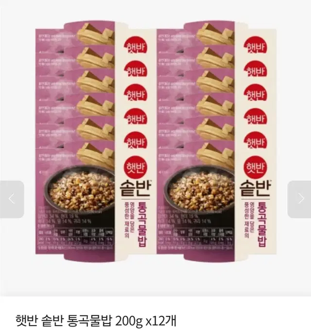 단하루햇반솥반통곡물밥,버섯영양밥,뿌리채소영양밥200GX12개택16990원