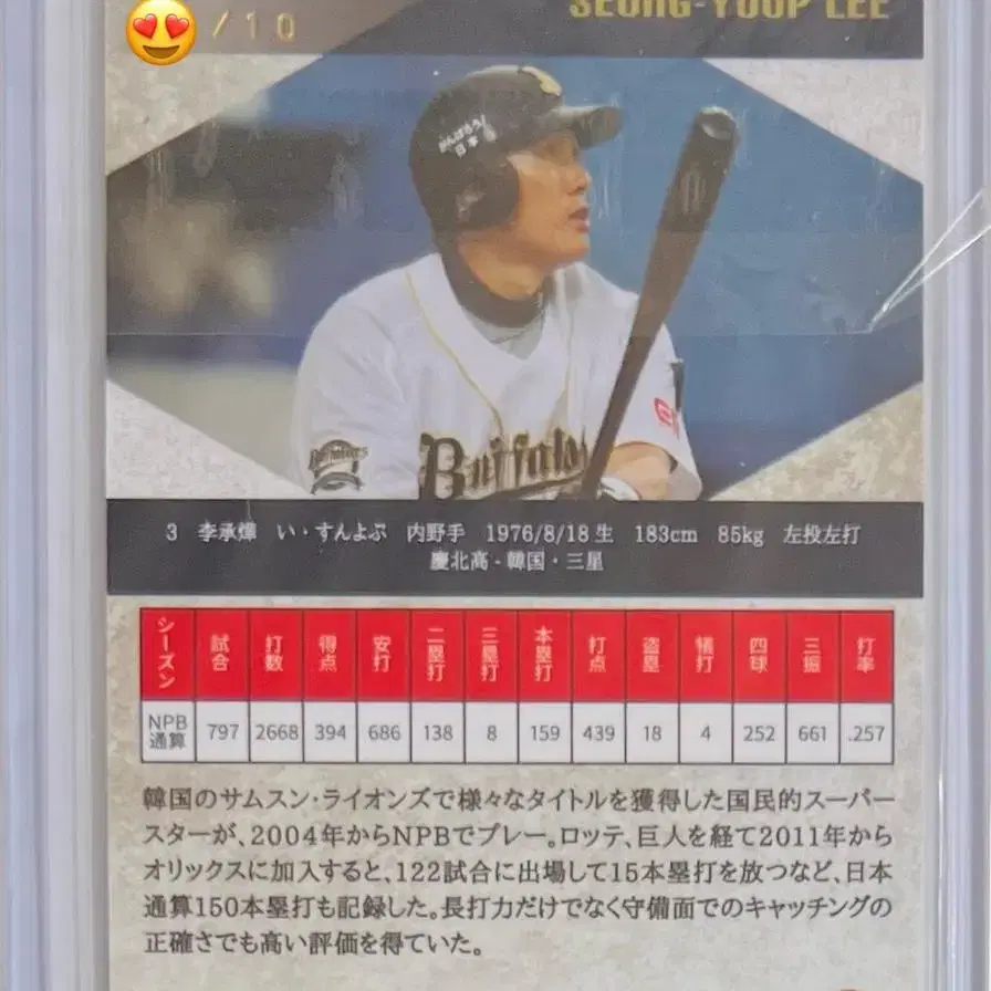 이승엽 2018 EPOCH ORIX STARS&LEGENDS /10