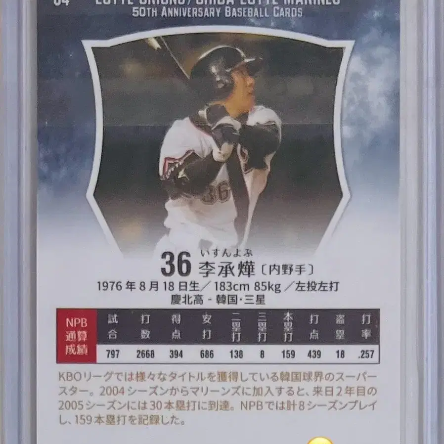 이승엽 2018 EPOCH CHIBA LOTTE /29