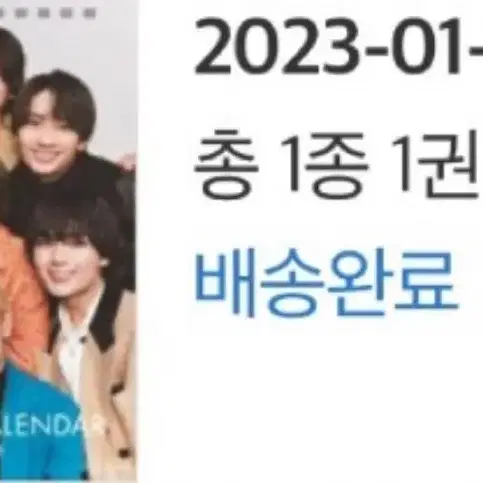 나니와단시 2023캘린더