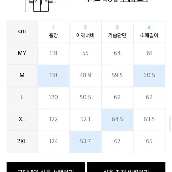 무탠다드mtr싱클코트 네이비팝니다