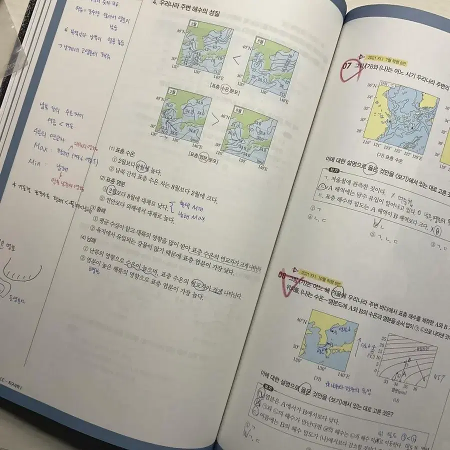 오지훈 oz개념/필기노트