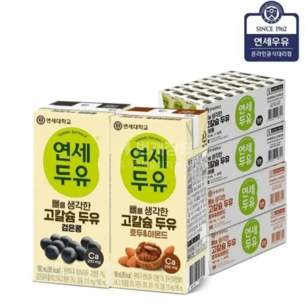 연세두유고칼슘180MLX96팩검은콩48개호두아몬드48개26590원