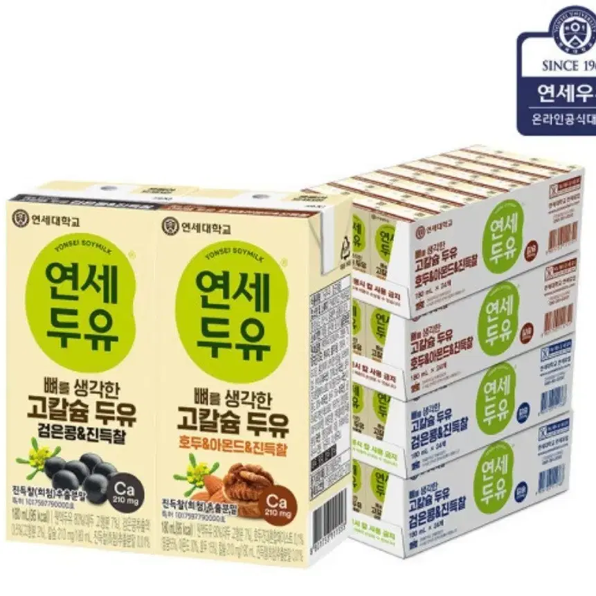 연세두유고칼슘180MLX96팩검은콩48개호두아몬드48개26590원