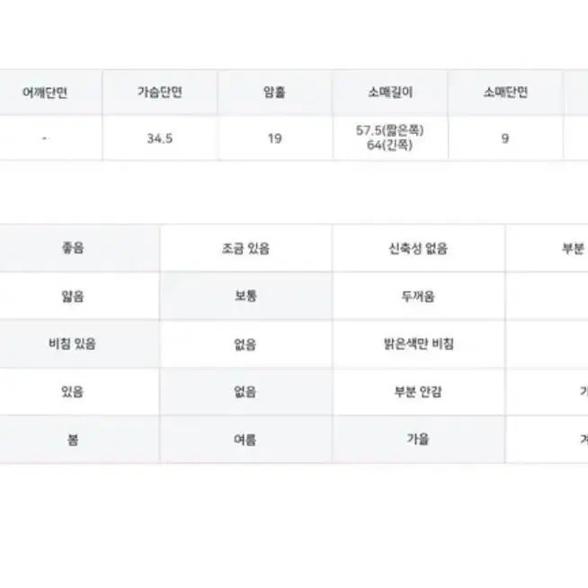 바이너리원 나코 언발 리본 시스루 티셔츠 그레이