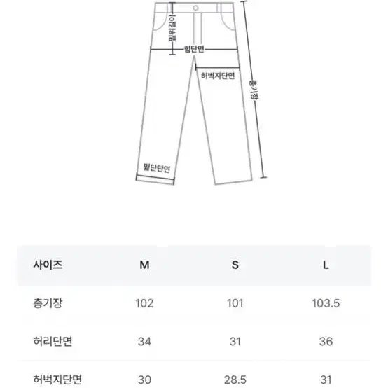 [거의 새상품] 중청 기모바지 s