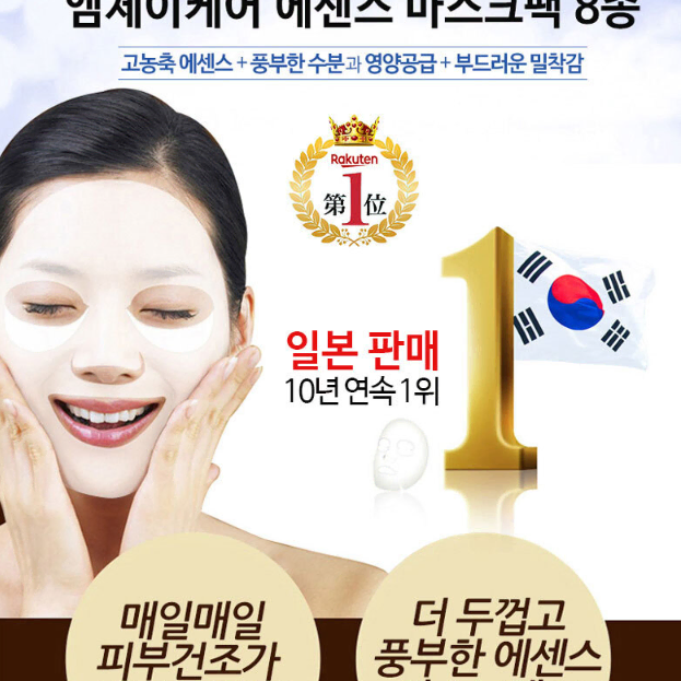 엠제이케어 에센스 마스크팩 백색(백장미) 100매