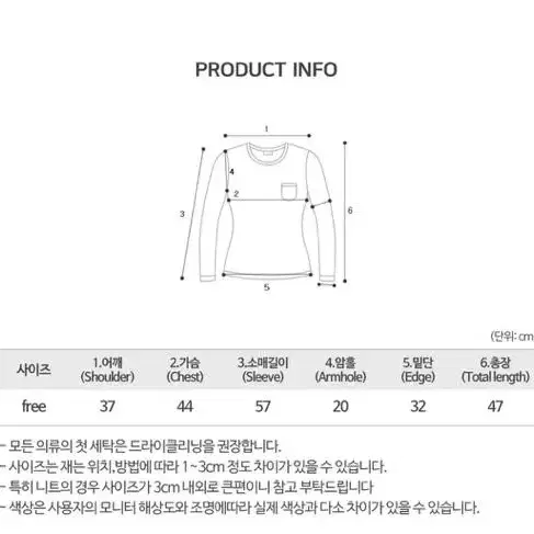 아가일 크롭 카라 니트