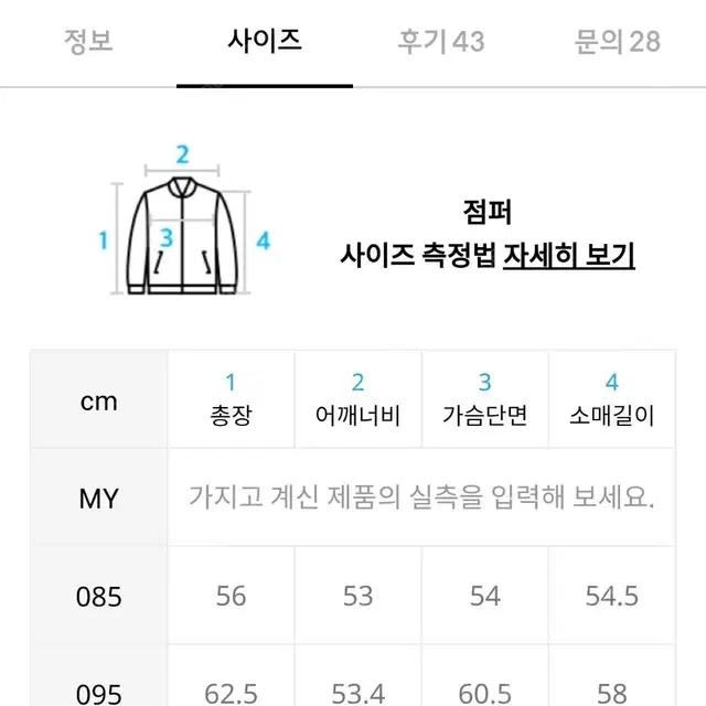 [새상품/ 마인드브릿지x도프제이슨] 레더 바시티 자켓