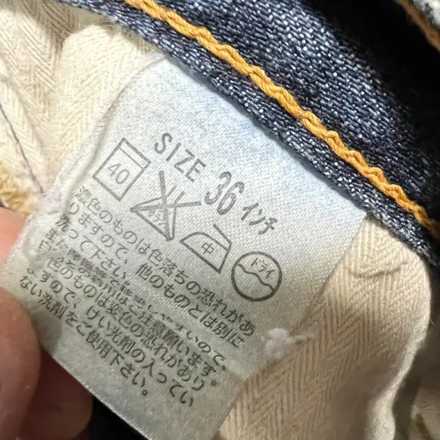 00s 리바이스 505 재팬 36size