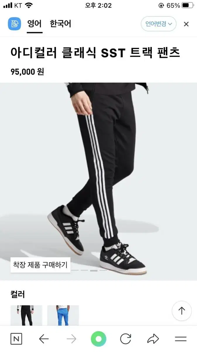 Adidas Jogger Track Pants with Tek New