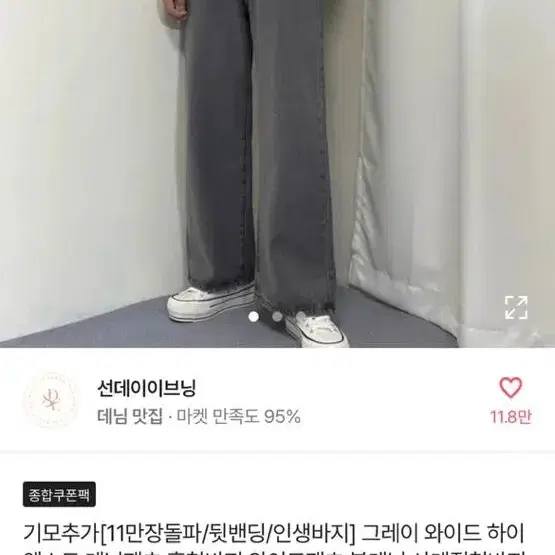 에이블리 바지