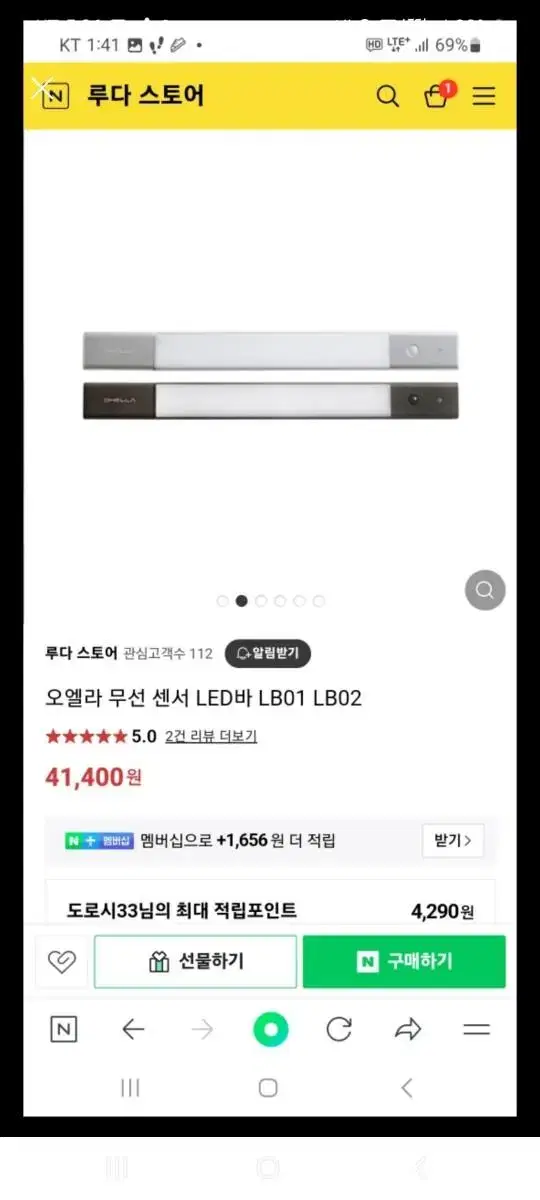 무선 LED바 (충전식) 새거 4만 ->8000