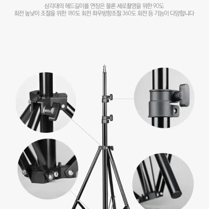 대형삼각대 야외 산행 새제품 풀셋트