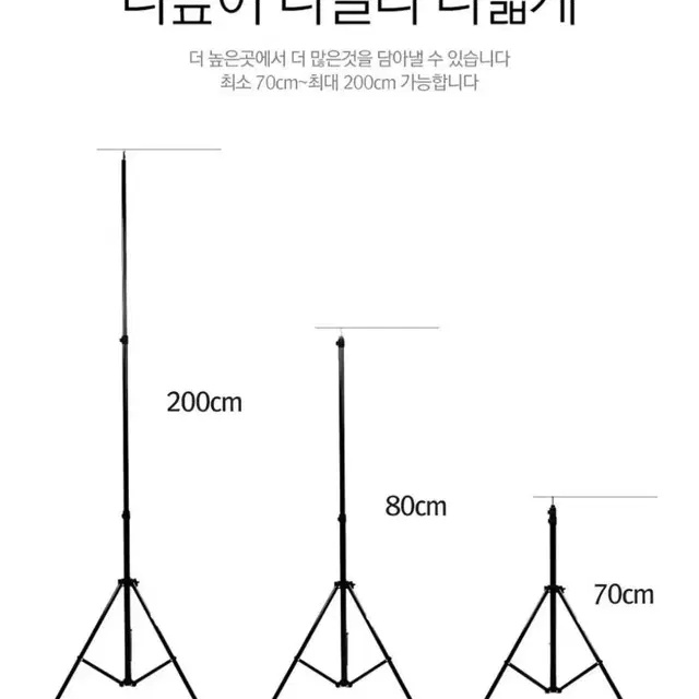 대형삼각대 야외 산행 새제품 풀셋트