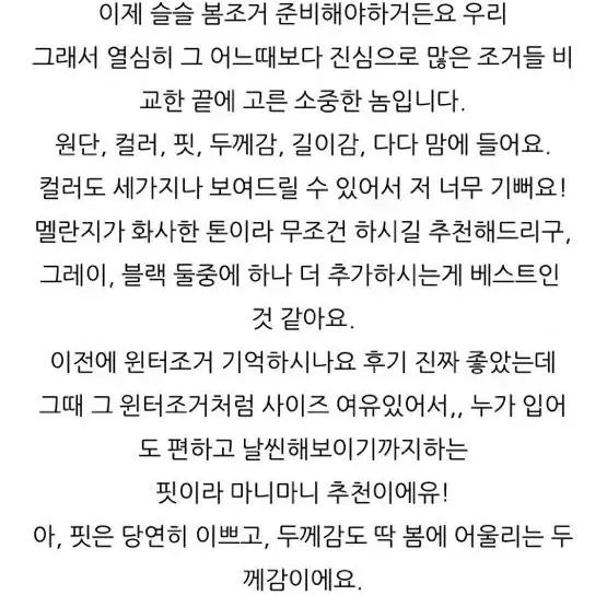 조이드비비에 조거팬츠