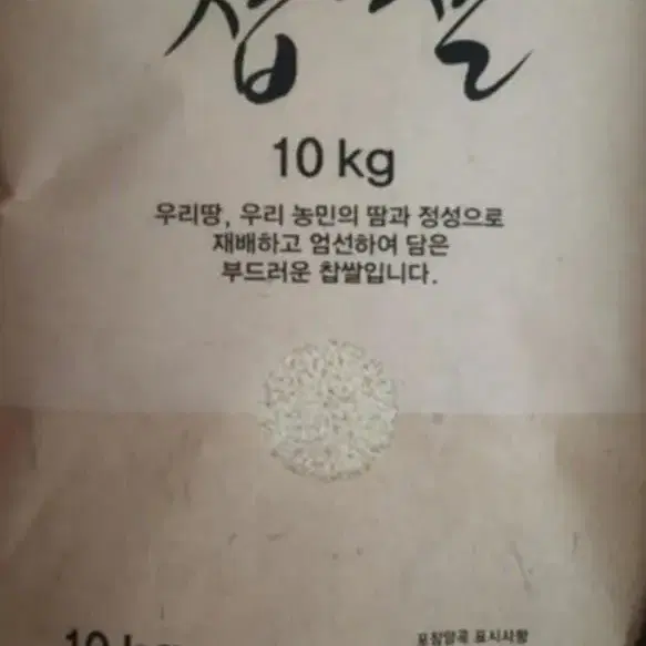 2023년산국산찹쌀20kg.상등급백미.쌀20kg 택배비무료.안전결제가능